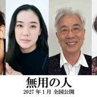 蒼井優＆イッセー尾形が父娘役、作家・原田マハが脚本・監督の『無用の人』公開決定　永山瑛太＆渡辺えりも出演　 画像