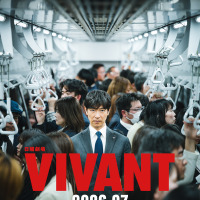 堺雅人主演「VIVANT」続編は7月“2クール連続放送”！ 新章開幕を告げるムービー公開 画像