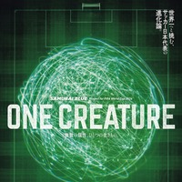 ワールドカップ前必見！「サッカー日本代表（SAMURAI BLUE）映画『ONE CREATURE』」予告編到着 画像
