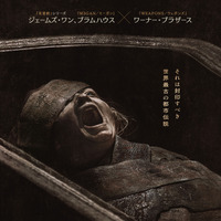 少女が覚醒しおぞましい恐怖が幕を開ける…『THE MUMMY／ザ・マミー 棺の中の少女』身の毛もよだつ日本版新予告＆新ポスター 画像