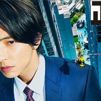 映画も公開間近！山下智久＆福原遥ら出演「正直不動産」シーズン1が一挙再放送　4月11日から