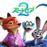 150億円超えの大ヒット『ズートピア２』ディズニープラス独占配信、4月15日から 画像
