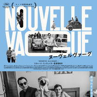 リチャード・リンクレイター監督最新作『ヌーヴェルヴァーグ』7月10日公開決定、大島依提亜デザインのポスタービジュアル＆ティザー予告が解禁 画像