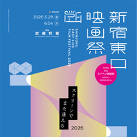『映画 けいおん！』『ロボット・ドリームズ』『ロブスター』ほか「新宿東口映画祭2026」上映作品決定 画像