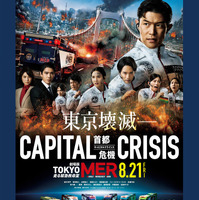 劇場版『TOKYO MER～走る緊急救命室～CAPITAL CRISIS』公開記念！ POP UP STORE東京・名古屋・大阪で開催