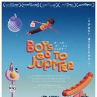 5,000ドルを稼ぎたいティーンエイジャーがエイリアンと遭遇!? SF青春ムービー『ボーイズ・ゴー・トゥ・ジュピター』5月22日公開 画像