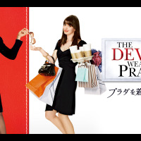 『プラダを着た悪魔』金曜ロードショーで4月24日21時から放送　キャストとあらすじをチェック！