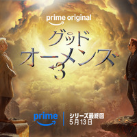天使と悪魔の最終章は!? マイケル・シーン＆デヴィッド・テナント「グッド・オーメンズ」最終回が5月13日配信 画像