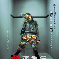 その駅は人が消える…『破墓／パミョ』制作陣が放つ、話題沸騰のミステリーホラー『怪速急行■■行き』7月31日公開 画像