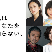 坂口健太郎演じる男の衝撃事実が明かされる…堀田真由＆倉田瑛茉らも出演『私はあなたを知らない、』特報映像 画像