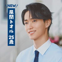 「泣いちゃった」「次はアイちゃん!?」野村康太“風間くん”登場、ラストも気になる「もうひとつのクレヨンしんちゃん シーズン2」