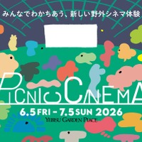 恵比寿ガーデンプレイスで野外シネマ「PICNIC CINEMA」開催 『トワイライト・ウォリアーズ』ほか15作品を上映 画像