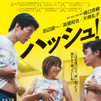 それでも誰かと生きていく…“ひと”と“希望”を描く『ハッシュ！』『ぐるりのこと。』4Kリマスター版予告編 画像