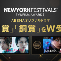「スキャンダルイブ」「死ぬほど愛して」世界最大規模の国際メディアコンクール「ニューヨーク・フェスティバル 2026」にて受賞 画像