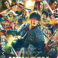 主題歌は米津玄師に　山崎賢人主演『キングダム 魂の決戦』主題歌入り最新予告編公開 画像