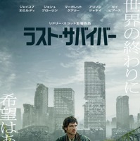 世界の終末、生き残りをかけた壮絶な戦い捉える『ラスト・サバイバー』リドリー・スコット節炸裂の新予告編＆ポスター 画像