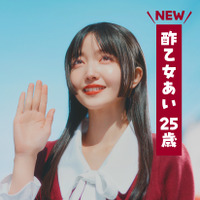 久保史緒里“あいちゃん”初登場「もうひとつのクレヨンしんちゃん やかんの家族だゾ！」シーズン2第3話公開　黒磯＆チーター親子も 画像