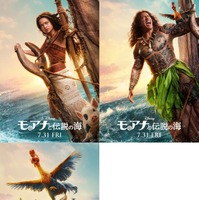 実写映画『モアナと伝説の海』キャラポス3種が解禁、モアナ＆マウイら登場 画像