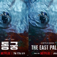 兵役を終えたナム・ジュヒョクが魅せる新境地。Netflix新シリーズ『トングン －呪いの宮－』が7月配信へ！