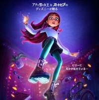 ディズニー・ヒロイン初の“現代の高校生”が主人公！　魔法の異世界へ旅立つ『ビリーと魔法のはじまり』12月公開 画像