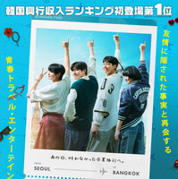 カン・ハヌル＆チャウヌら出演『ファーストライド』9月公開決定 画像