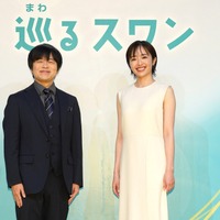 バカリズム脚本の2027年前期朝ドラ「巡るスワン」、臼田あさ美・岡山天音・矢作兼ら出演決定 画像