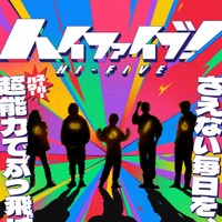 『サニー』監督とアン・ジェホンらが放つ、“臓器移植”による最強寄せ集めヒーロー!?『ハイファイブ！』10月公開決定 画像