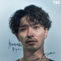 横浜流星、ドラマ「LOST10」で主演！『国宝』脚本家と再タッグ 画像