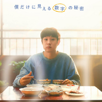 チェ・ウシクとチャン・ヘジンが親子役で再共演！映画『あなたが母親の手料理を食べられる回数は、あとどれくらい残ってますか？』 が11月に日本公開！