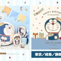 ドラえもん誕生日記念「I’ｍ Doraemon」シリーズ新商品発売　ゴールドで大人っぽいデザイン 画像