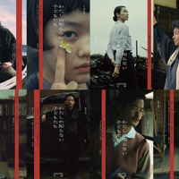 二階堂ふみ「脚本を読んで胸が苦しかった」西川美和監督『わたしの知らない子どもたち』キャラポス＆特別映像