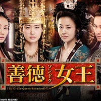 韓国史上最大級のエンターテインメント大作！韓国時代劇『善徳女王』9月3日ごご1時放送スタート！