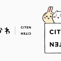 ルームウェア、ポーチ・ケースなど「ちいかわ」と「CITEN」がコラボ　9月15日発売