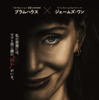 ジェシカ・チャステインが母親と“何か”の一人二役演じる　日常侵蝕ホラー『アザー・マミー』11月公開 画像