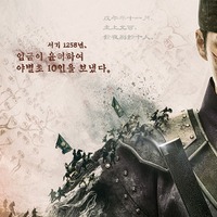アン・ボヒョン主演の新時代劇『神の玉』ティーザーポスターついに解禁！ウェルメイド時代劇誕の予感