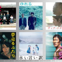 仲野太賀登壇の上映イベントも『わたしの知らない子どもたち』公開記念、西川美和監督6作品を特集上映　 画像