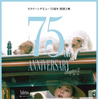『シャレード』『麗しのサブリナ』『パリの恋人』11月順次公開「オードリー・ヘップバーン～映画史に刻まれた永遠の輝き〈第二章〉～」上映決定 画像