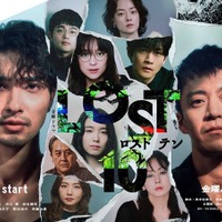 すべてを疑う…横浜流星＆小栗旬ら共演金曜ドラマ「LOST10」主題歌にMayaが決定