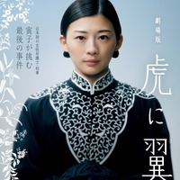 寅子の「はて？」飛び出す 劇場版『虎に翼』本編映像初公開　オープニングテーマは引き続き米津玄師 画像