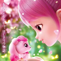 韓国発の大人気アニメ「キャッチ！ティニピン」初の劇場版『愛のハチュピン』2027年3月公開決定　 画像
