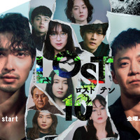 横浜流星ら10名を軸に謎が次々に展開「LOST10」相関図解禁　U-NEXT＆Netflix配信決定
