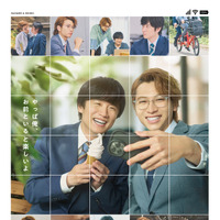 風間俊介＆庄司浩平『劇場版 40までにしたい10のこと』1月22日公開　多幸感ビジュアル解禁