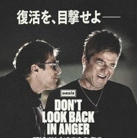 『オアシス：ドント・ルック・バック・イン・アンガー』、10月9日よりディズニープラス独占配信　未公開映像も収録 画像