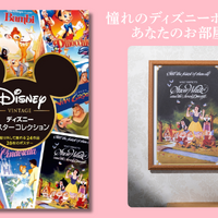 「ディズニー ポスターコレクション」12月10日発売　ディズニーの名作ポスター28枚を収録