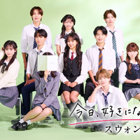 恋リア「今日、好きになりました。スウォン編」参加メンバー発表　隠された女子メンバーも 画像