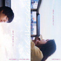坂東龍汰＆髙石あかり主演『サタデー・ナイト・シアター』来年春公開　羊文学「夜を越えて」から生まれた物語を映画化 画像