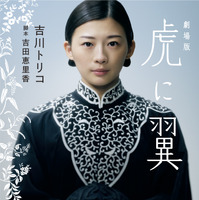 『劇場版「虎に翼」』小説、インタビュー満載パーフェクトブックなど、関連書籍発売！ 画像