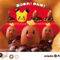 ミスド×ポケモン、歴代ポケモンが大集合！ピカチュウやアローラディグダのドーナツが11月4日より登場