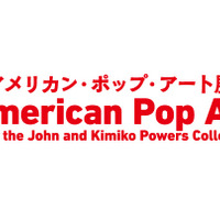 アンディ・ウォーホルの最高傑作が日本初上陸！「アメリカン・ポップ・アート展」開催 画像