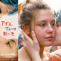 フランス美女が漂わせる…青い色香『アデル、ブルーは熱い色』ポスター 画像